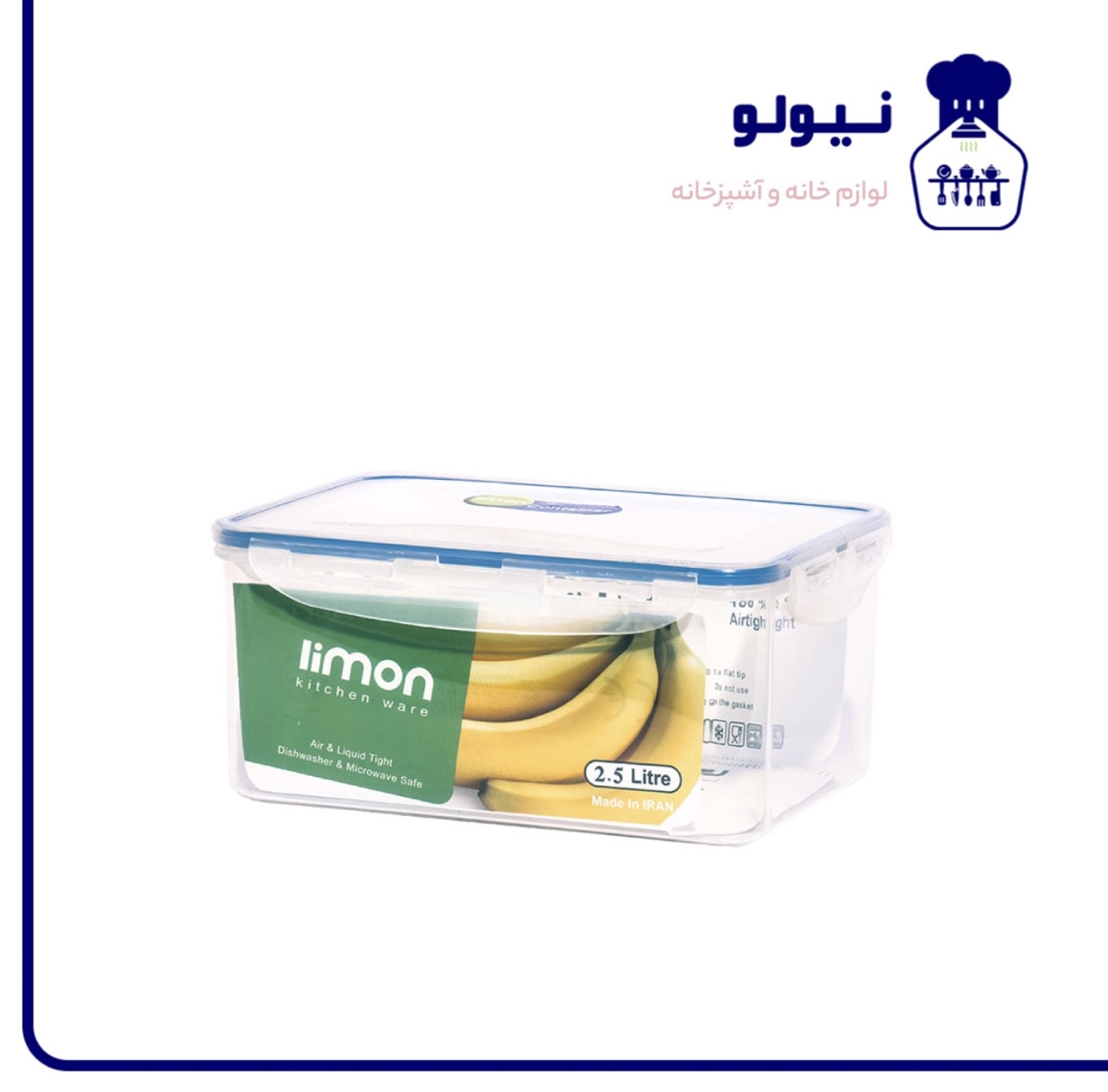 ظرف فریزری مستطیلی 2/5 لیتر