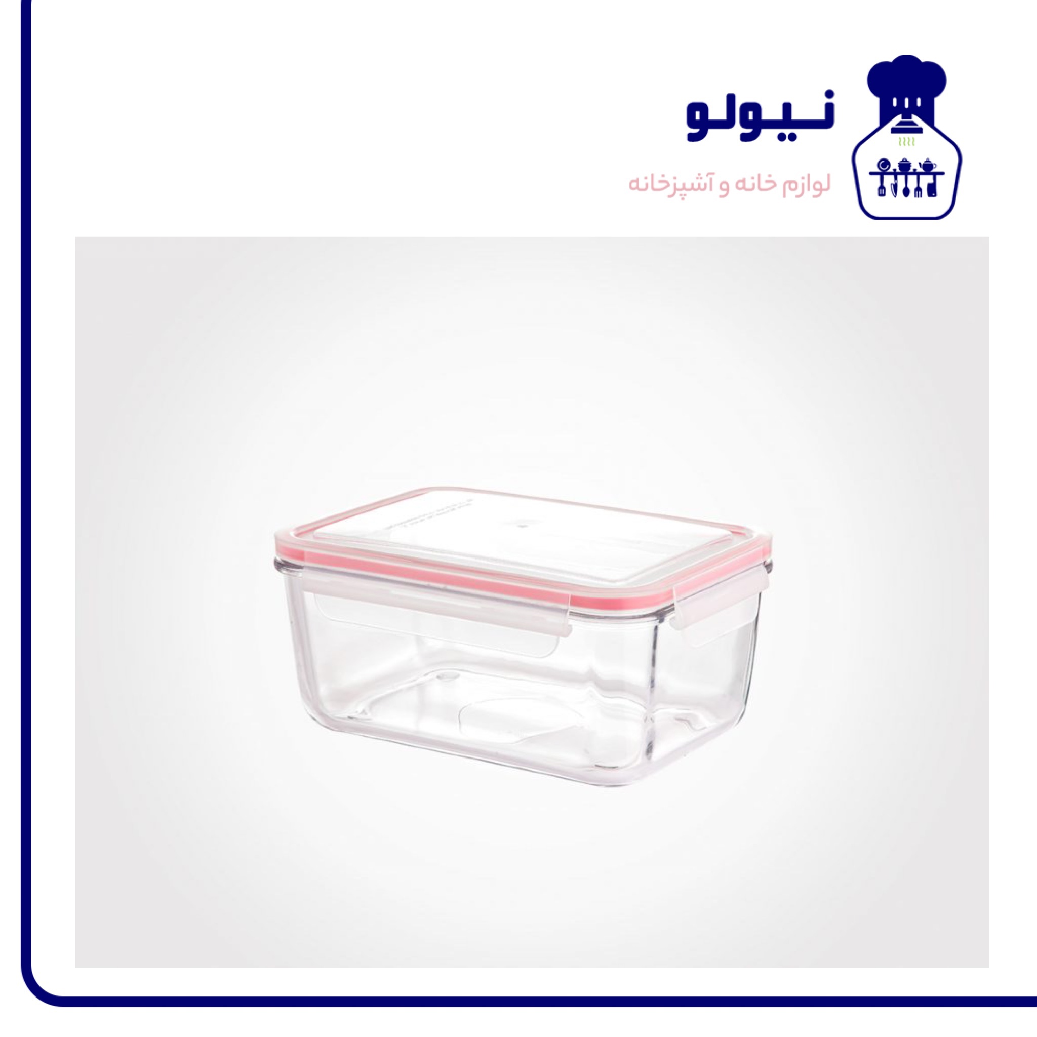 ظرف شیشه ای مستطیل 1.7 لیترلیمون