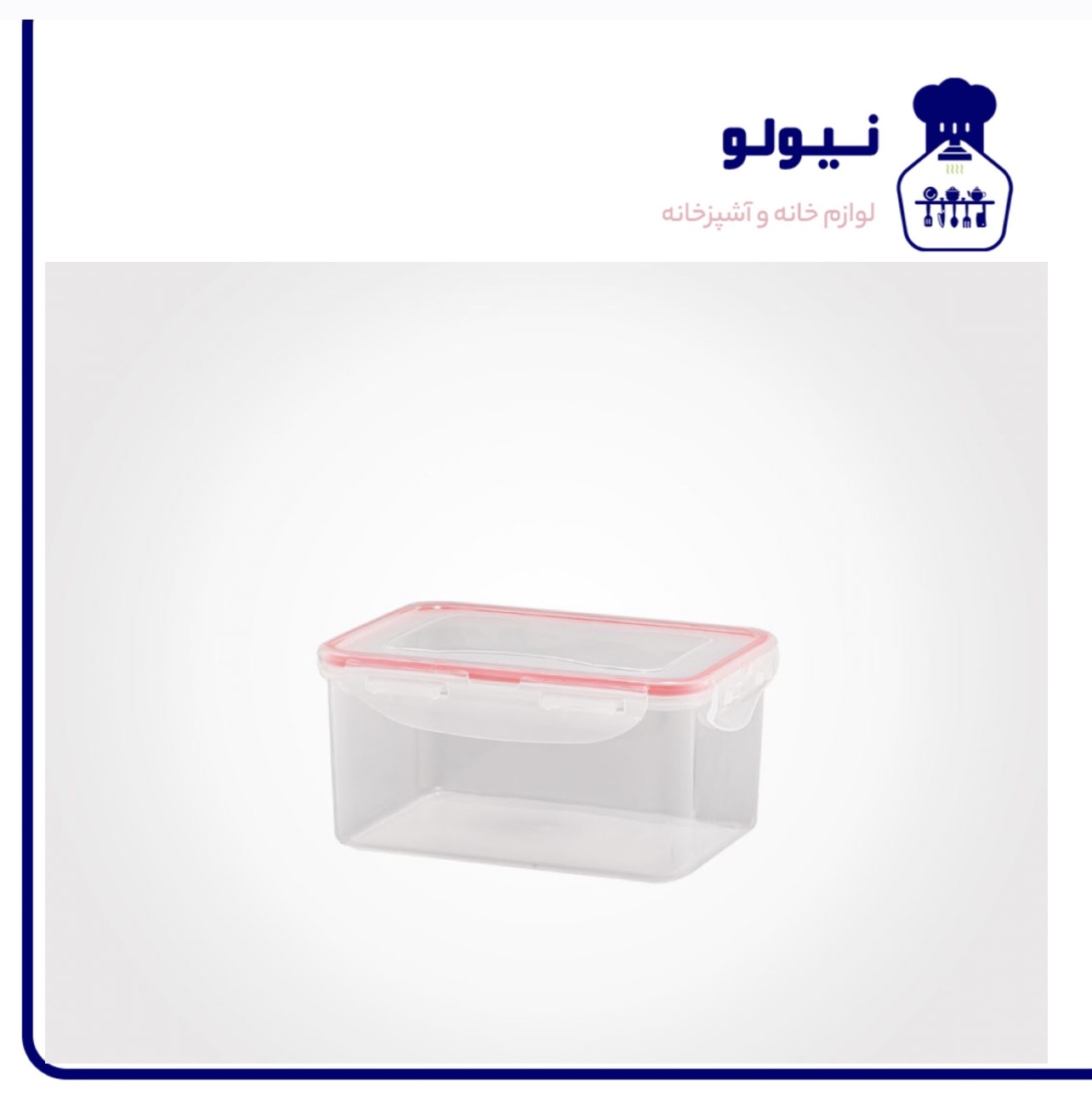 ظرف فریزری مستطیل 1/1 لیتر‌لیمون