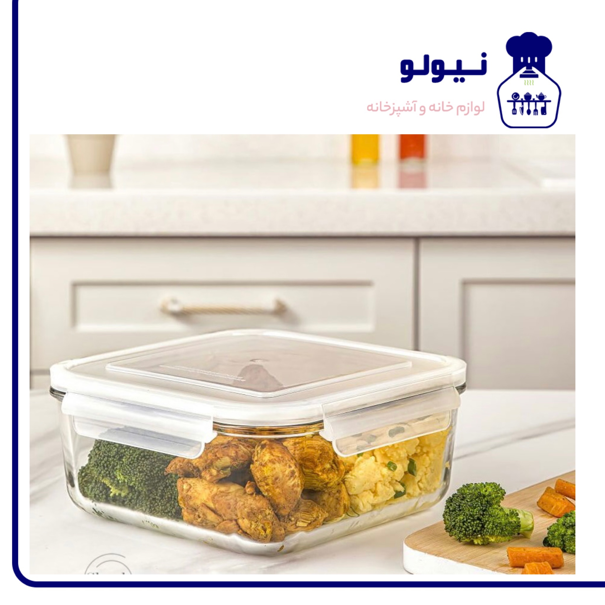 ظرف شیشه ای مربع 2/3 لیتر لیمون